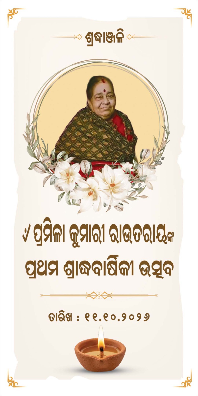 WhatsApp Image 2026-10-11 at 09.21.38